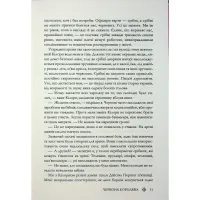 Книга Червона королева - Вікторія Евеярд КСД (9786171514096) - 9