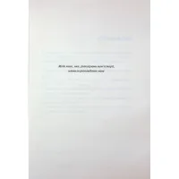 Книга Дім вогнів. Книга 3 - Донато Каррізі КСД (9786171514102) - 3