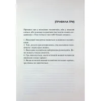 Книга Дім вогнів. Книга 3 - Донато Каррізі КСД (9786171514102) - 4