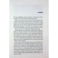 Книга Дім вогнів. Книга 3 - Донато Каррізі КСД (9786171514102) - 5