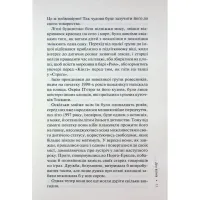 Книга Дім вогнів. Книга 3 - Донато Каррізі КСД (9786171514102) - 7