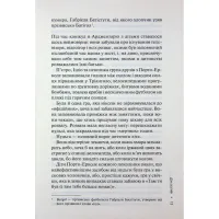 Книга Дім вогнів. Книга 3 - Донато Каррізі КСД (9786171514102) - 9