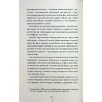 Книга Гості на літо. Книга 2 - Тесс Ґеррітсен КСД (9786171514133) - 11