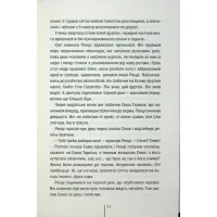 Книга Гості на літо. Книга 2 - Тесс Ґеррітсен КСД (9786171514133) - 8