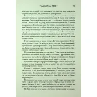 Книга Донька Хаосу. Книга 1 - А. С. Вебб КСД (9786171514140) - 9