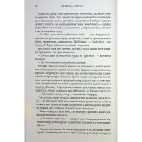 Книга Оніксова буря. Емпіреї. Книга 3 - Ребекка Яррос КСД (9786171514157) - 6