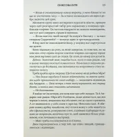 Книга Оніксова буря. Емпіреї. Книга 3 - Ребекка Яррос КСД (9786171514157) - 7