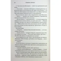 Книга Оніксова буря. Емпіреї. Книга 3 - Ребекка Яррос КСД (9786171514157) - 8