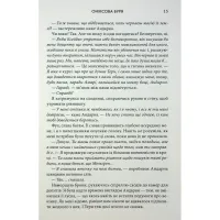 Книга Оніксова буря. Емпіреї. Книга 3 - Ребекка Яррос КСД (9786171514157) - 9