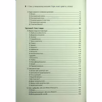 Книга Секс у людському коханні. Ігри, в які грають у ліжку - Ерік Берн КСД (9786171514256) - Image 5