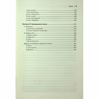 Книга Секс у людському коханні. Ігри, в які грають у ліжку - Ерік Берн КСД (9786171514256) - Image 6