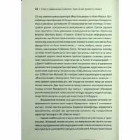 Книга Секс у людському коханні. Ігри, в які грають у ліжку - Ерік Берн КСД (9786171514256) - Image 9