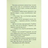 Книга Людина, що хотіла бути щасливою - Лоран Гунель КСД (9786171514263) - 12