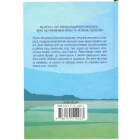Книга Людина, що хотіла бути щасливою - Лоран Гунель КСД (9786171514263) - 2