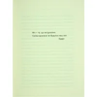 Книга Людина, що хотіла бути щасливою - Лоран Гунель КСД (9786171514263) - 3