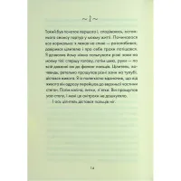 Книга Людина, що хотіла бути щасливою - Лоран Гунель КСД (9786171514263) - 9