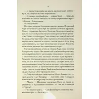 Книга Мудрість юрби. Епоха божевілля. Книга 3 - Джо Аберкромбі КСД (9786171514270) - 9