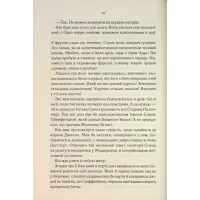Книга Мудрість юрби. Епоха божевілля. Книга 3 - Джо Аберкромбі КСД (9786171514270) - 10