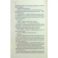 Книга Варіація - Ребекка Яррос КСД (9786171514287) - 9