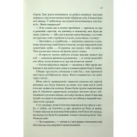 Книга Варіація - Ребекка Яррос КСД (9786171514287) - 10