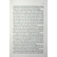 Книга Холодне серце. Книга 1 - Лея Стоун, Джулі Холл КСД (9786171514294) - 12