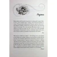 Книга Холодне серце. Книга 1 - Лея Стоун, Джулі Холл КСД (9786171514294) - 2