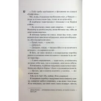 Книга Іменинниця - Пенелопа Дуглас КСД (9786171514300) - 10