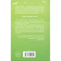 Книга Фанатка. Книга 1 - Тесса Бейлі КСД (9786171514324) - 2