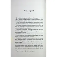 Книга Фанатка. Книга 1 - Тесса Бейлі КСД (9786171514324) - 3