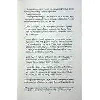 Книга Фанатка. Книга 1 - Тесса Бейлі КСД (9786171514324) - 4