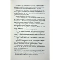 Книга Фанатка. Книга 1 - Тесса Бейлі КСД (9786171514324) - 8