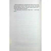 Книга Фанатка. Книга 1 - Тесса Бейлі КСД (9786171514324) - 9