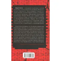 Книга Агонія імперії - Юрай Месік КСД (9786171514379) - 2