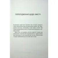 Книга Святий. Книга 3 - Сьєрра Сімоне КСД (9786171514454) - 4