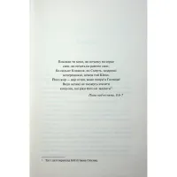 Книга Святий. Книга 3 - Сьєрра Сімоне КСД (9786171514454) - 5