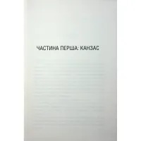 Книга Святий. Книга 3 - Сьєрра Сімоне КСД (9786171514454) - 9
