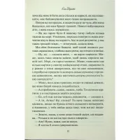 Книга Аґнес Ґрей - Енн Бронте КСД (9786171514485) - 11