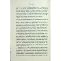 Книга Аґнес Ґрей - Енн Бронте КСД (9786171514485) - 4