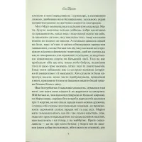 Книга Аґнес Ґрей - Енн Бронте КСД (9786171514485) - 5