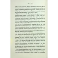 Книга Аґнес Ґрей - Енн Бронте КСД (9786171514485) - 6