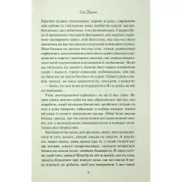 Книга Аґнес Ґрей - Енн Бронте КСД (9786171514485) - 7