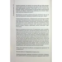 Книга Домовлятися завжди. Як досягати максимуму в будь-яких перемовинах - Ґевін Кеннеді КСД (9786171514492) - 11