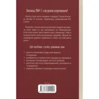 Книга Домовлятися завжди. Як досягати максимуму в будь-яких перемовинах - Ґевін Кеннеді КСД (9786171514492) - 2
