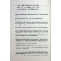 Книга Домовлятися завжди. Як досягати максимуму в будь-яких перемовинах - Ґевін Кеннеді КСД (9786171514492) - 9