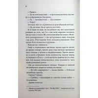 Книга Побачення за передбаченням - Ребекка Сірл КСД (9786171514508) - 11