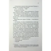 Книга Побачення за передбаченням - Ребекка Сірл КСД (9786171514508) - 12