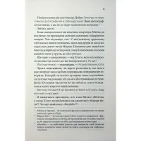 Книга Побачення за передбаченням - Ребекка Сірл КСД (9786171514508) - 6