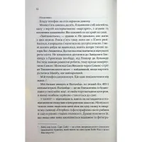 Книга Побачення за передбаченням - Ребекка Сірл КСД (9786171514508) - 7