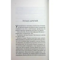Книга Побачення за передбаченням - Ребекка Сірл КСД (9786171514508) - 9