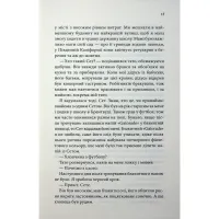 Книга Побачення за передбаченням - Ребекка Сірл КСД (9786171514508) - 10